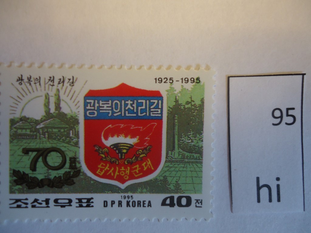 Марки северной кореи. Марка Северная Корея 1949 флаг. Известные бренды Северной Кореи. Марки-Северной-Кореи-купить-дешево.