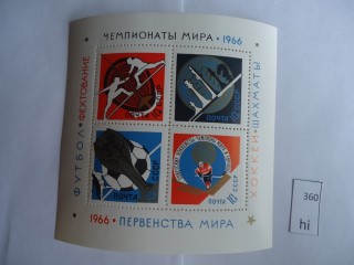 Фото марки СССР блок **