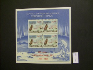 Фото марки СССР 1962г блок **
