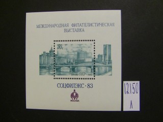 Фото марки СССР 1983г блок **