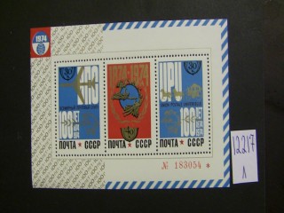 Фото марки СССР 1974г блок **