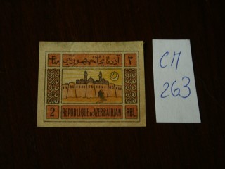 Фото марки Азербайджан 1933г *