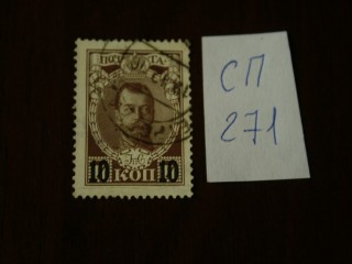 Фото марки РСФСР 1917г