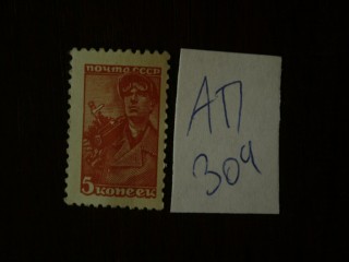 Фото марки СССР 1939г **