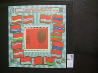 Фото марки СССР 1972г блок **