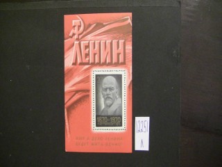 Фото марки СССР 1970г блок **