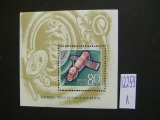 Фото марки СССР 1969г блок **