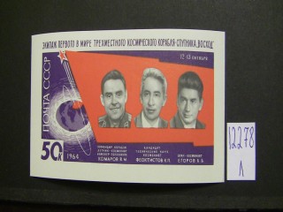 Фото марки СССР 1964г блок **