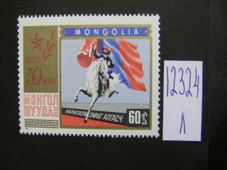 Фото марки Монголия 1971г **