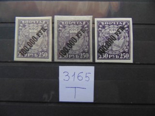 Фото марки РСФСР марка (разные бумаги) 1922г **