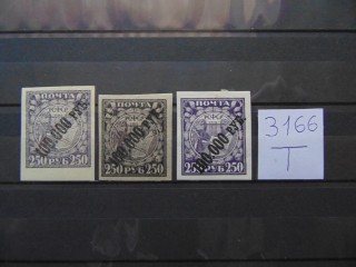 Фото марки РСФСР марка (разные бумаги) 1922г *
