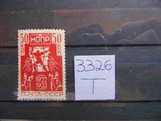 Фото марки СССР марка 1932г *