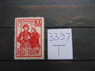 Фото марки СССР марка 1941г *
