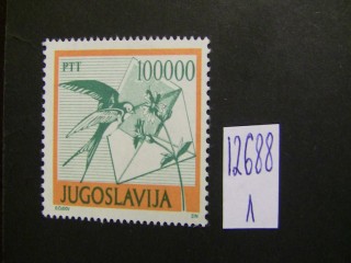 Фото марки Югославия 1989г *