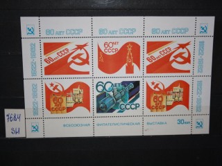 Фото марки СССР 1982г блок фил. выставка **