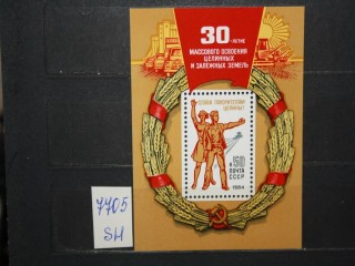 Фото марки СССР 1984г блок **