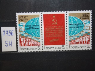 Фото марки СССР 1984г серия **
