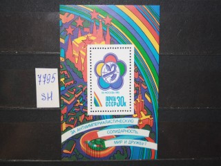 Фото марки СССР 1985г блок **