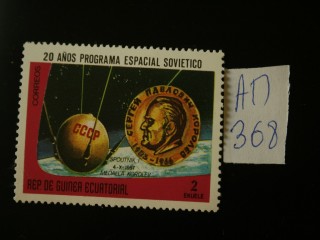 Фото марки Экваториальная Гвинея 1957г **
