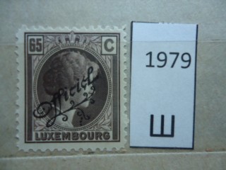 Фото марки Люксембург 1926г **