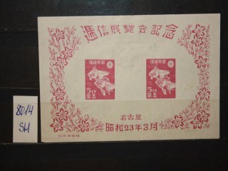 Фото марки Япония 1948г блок *