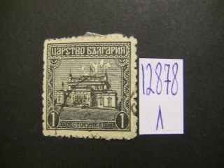 Фото марки Болгария 1919г