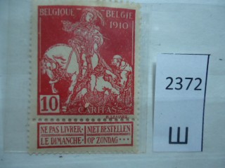 Фото марки Бельгия 1910г *