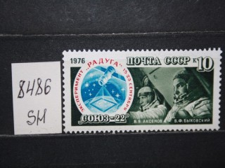 Фото марки СССР 1976г **
