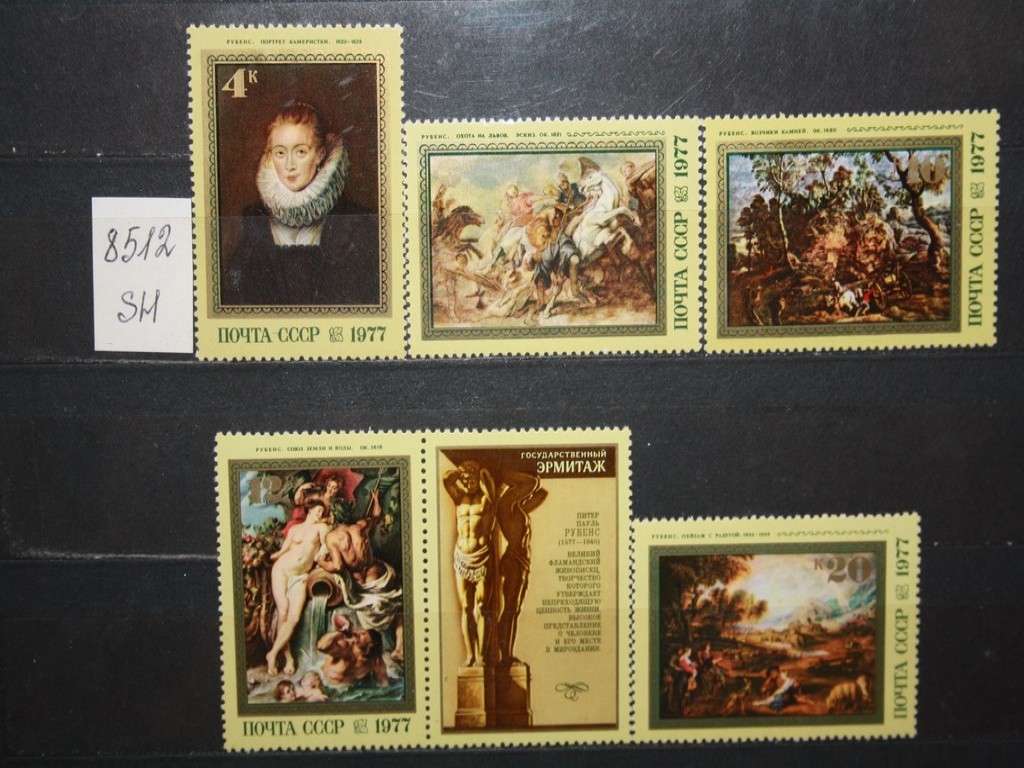 Оценка почтовых марок онлайн бесплатно по фото без регистрации и смс