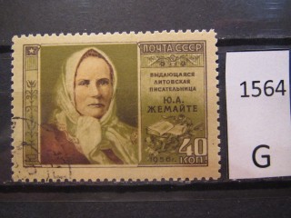 Фото марки СССР 1956г