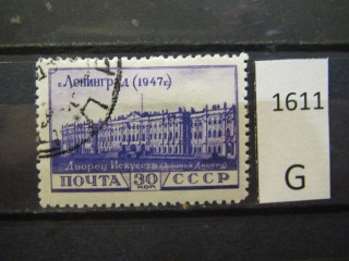 Фото марки СССР 1948г