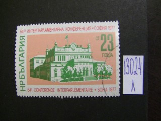 Фото марки Болгария 1977г