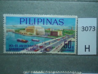 Фото марки Филиппины 1967г