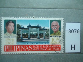 Фото марки Филиппины 1968г