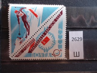 Фото марки СССР 1966г тет-беш **