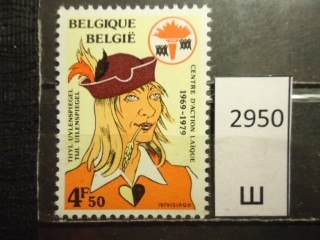 Фото марки Бельгия 1979г **