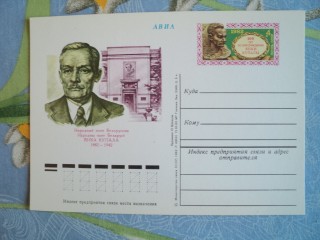 Фото марки СССР почтовая карточка 1982г