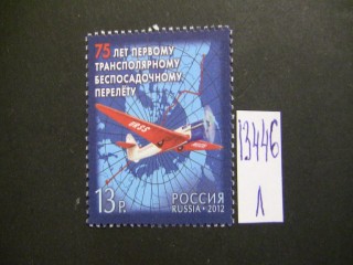 Фото марки Россия 2012г **