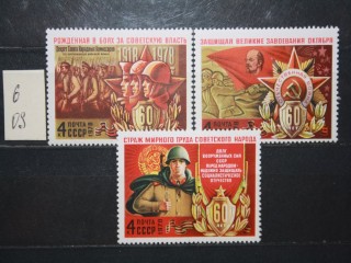Фото марки СССР 1978г серия **