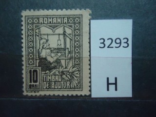Фото марки Румыния 1916г **