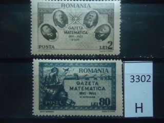 Фото марки Румыния 1945г серия **