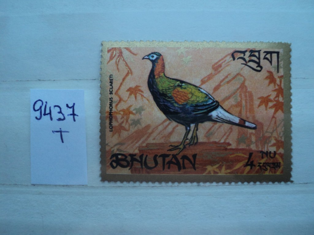 Фото марки Бутан 1968г **