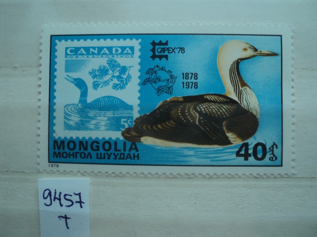Фото марки Монголия 1978г **