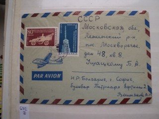 Фото марки Болгария конверт Авиа