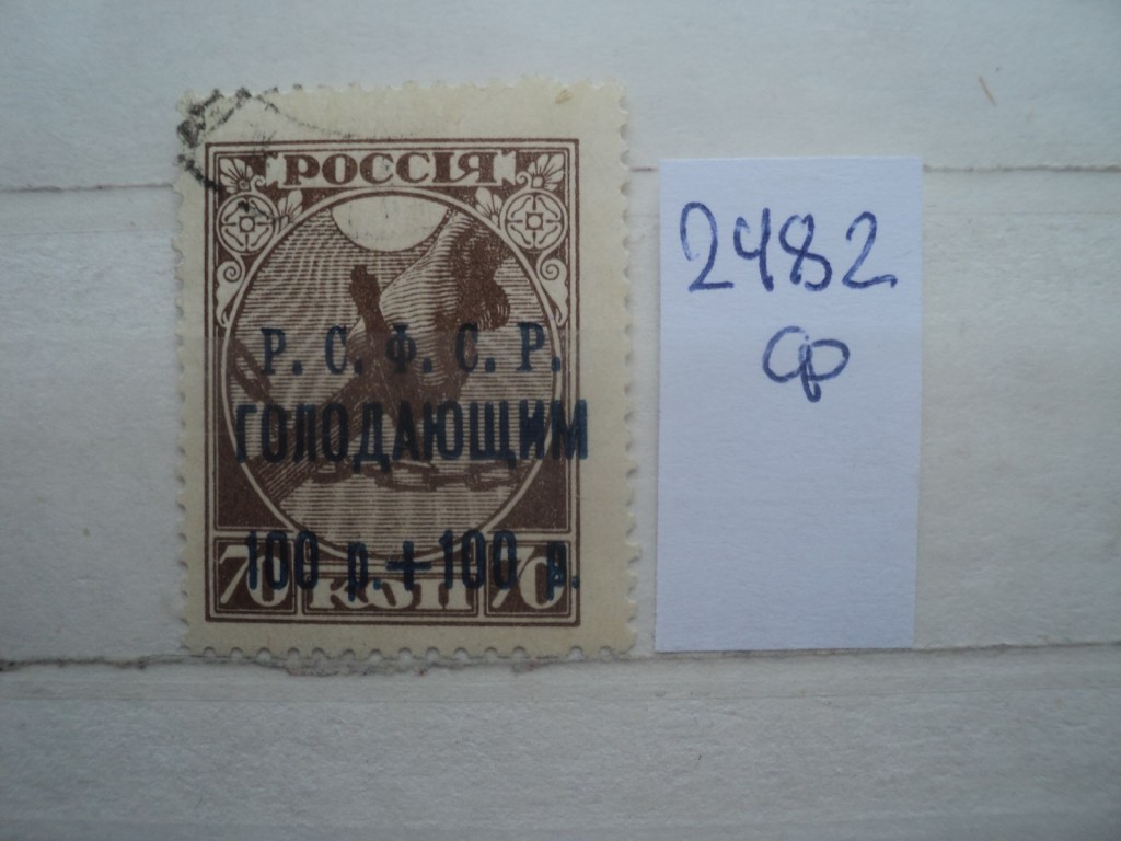 Рсфср 1922