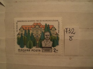 Фото марки Венгрия 1976г **