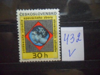 Фото марки Чехословакия *