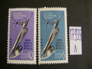 Фото марки СССР 1962г серия **