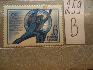 Фото марки СССР 1970г **