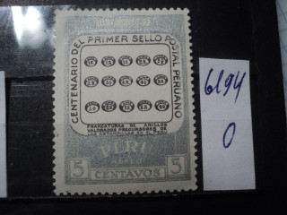 Фото марки Перу 1957г **